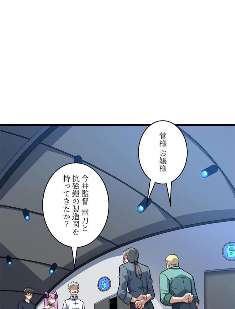 ページ 4 — 第95話