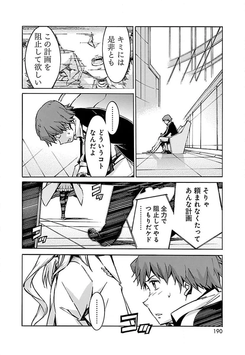 ページ 4 — 第43話