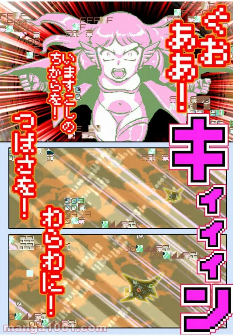 ページ 4 — 第40.2話
