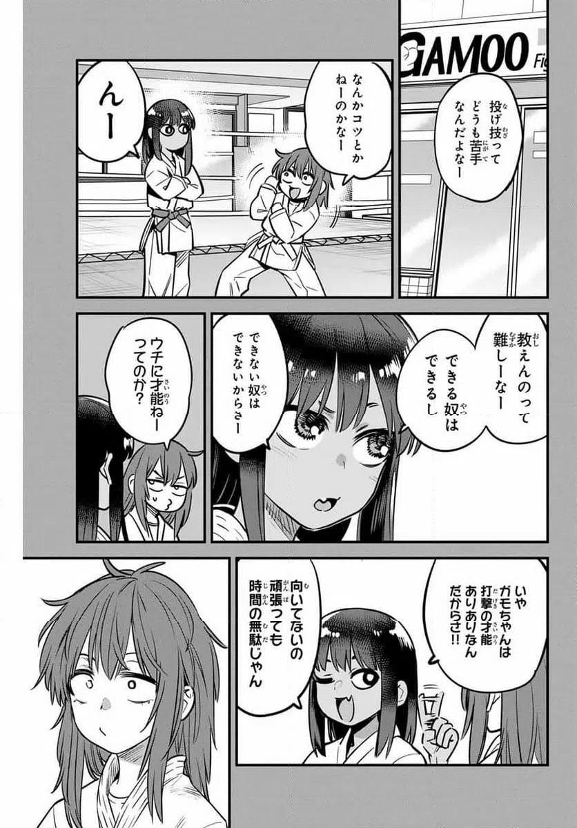 ページ 7 — 第136話