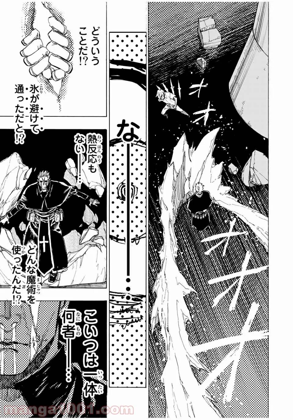 ページ 5 — 第56話