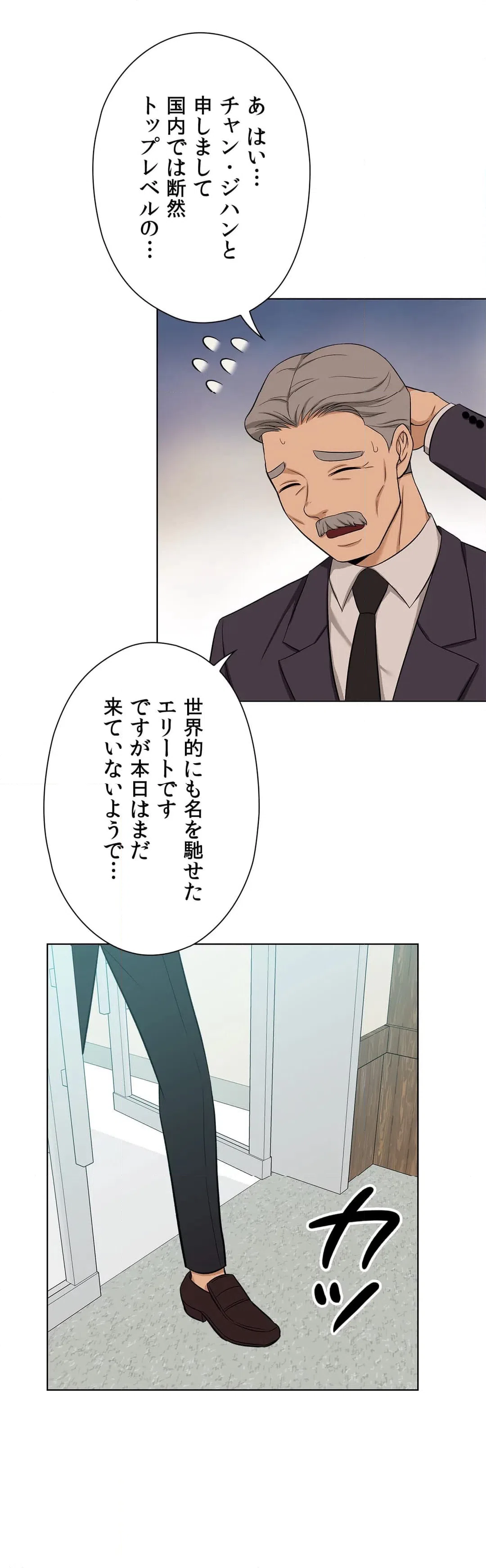 ページ 21 — 第25話