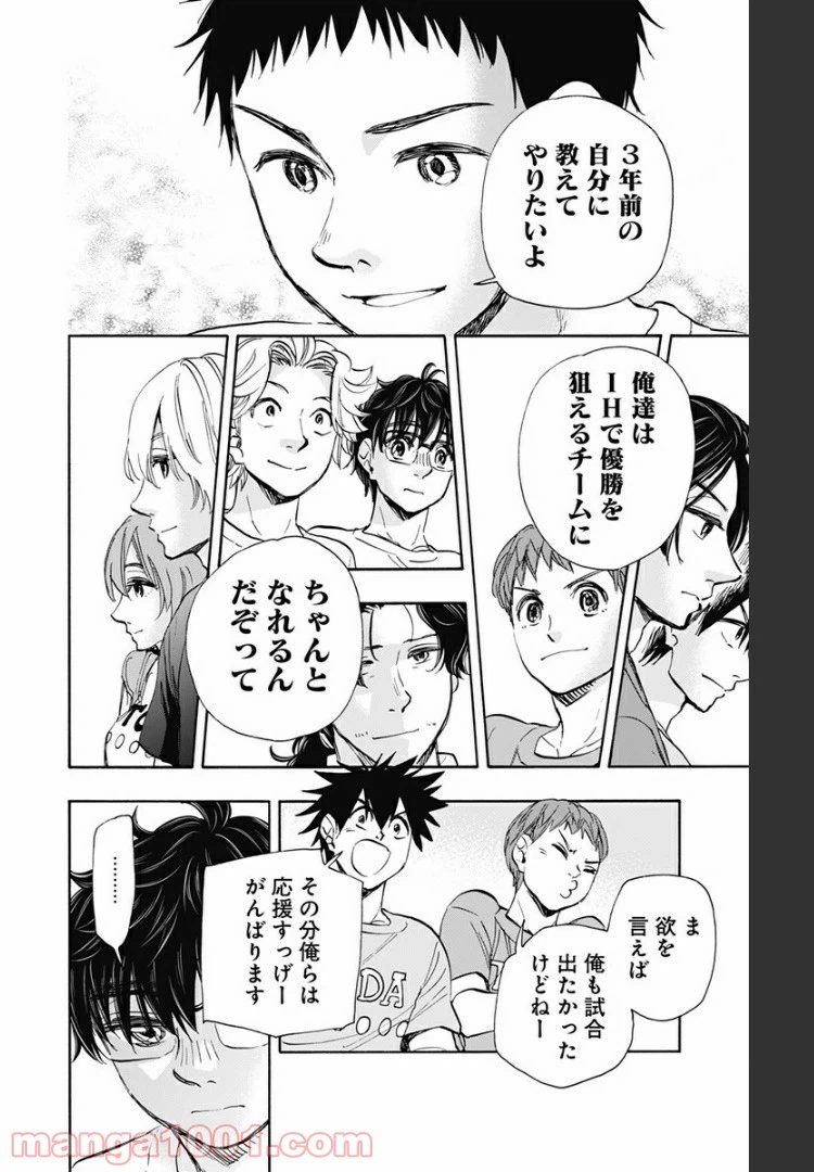 ページ 4 — 第57話