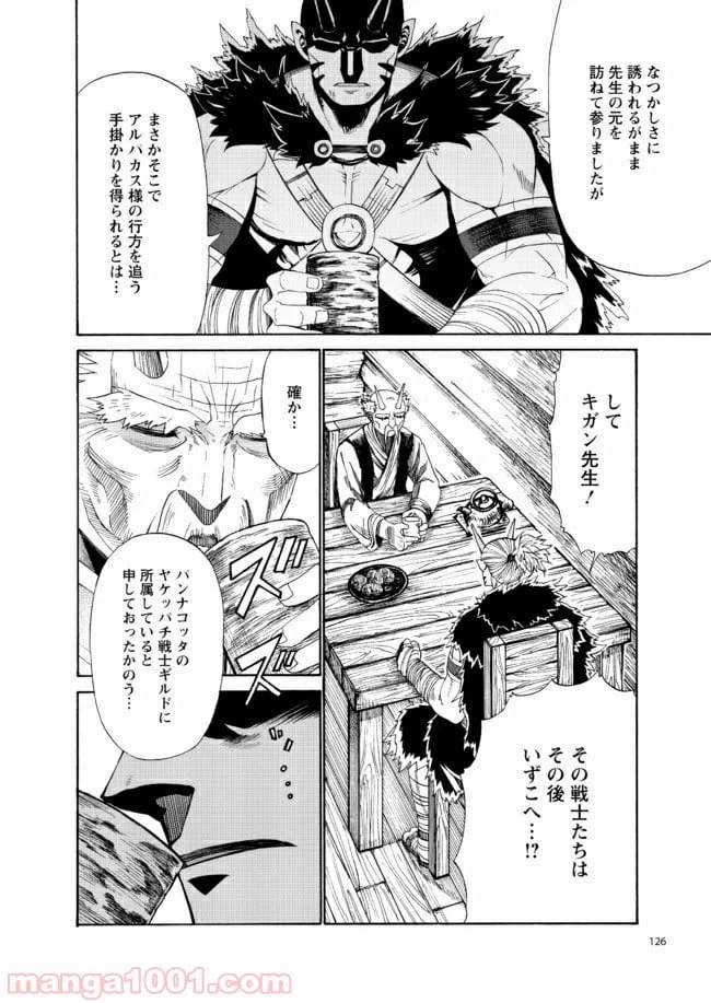 ページ 38 — 第10話