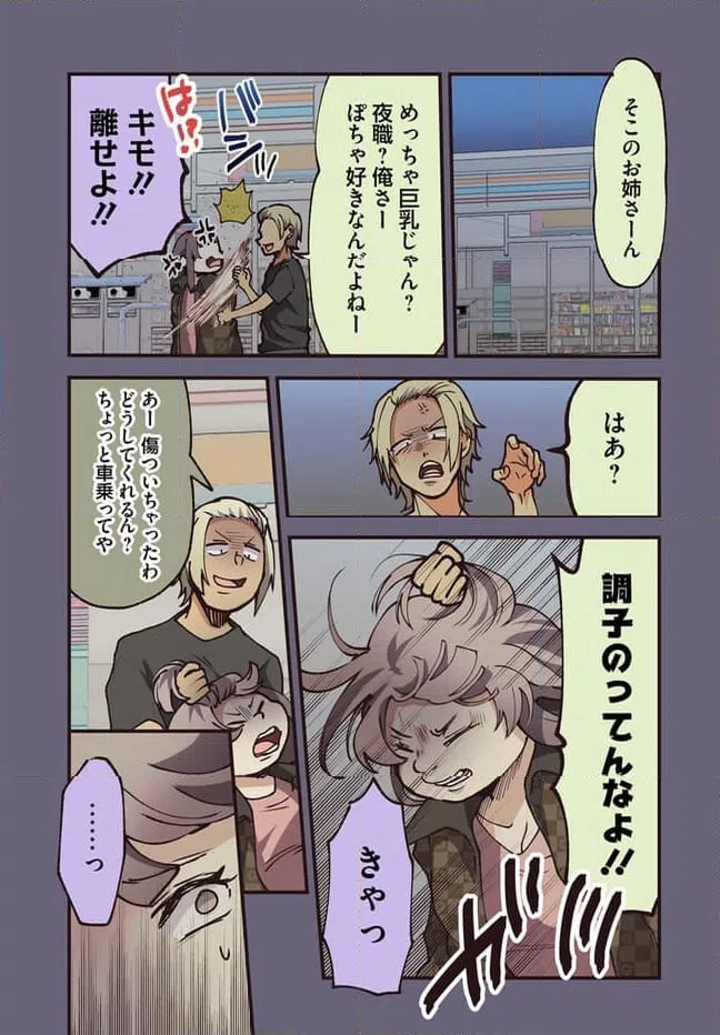 ページ 5 — 第76話