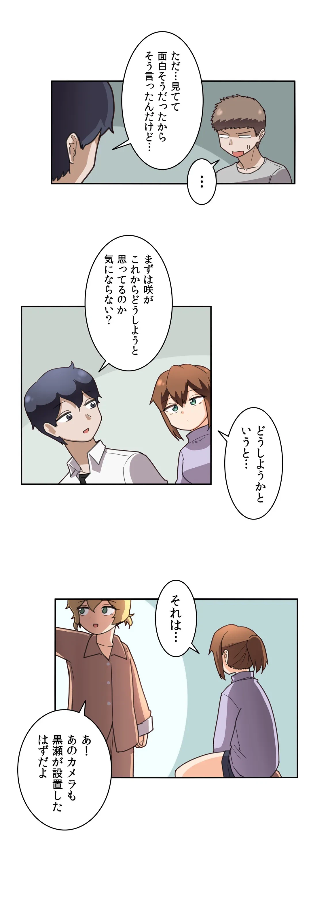 ページ 9 — 第43話