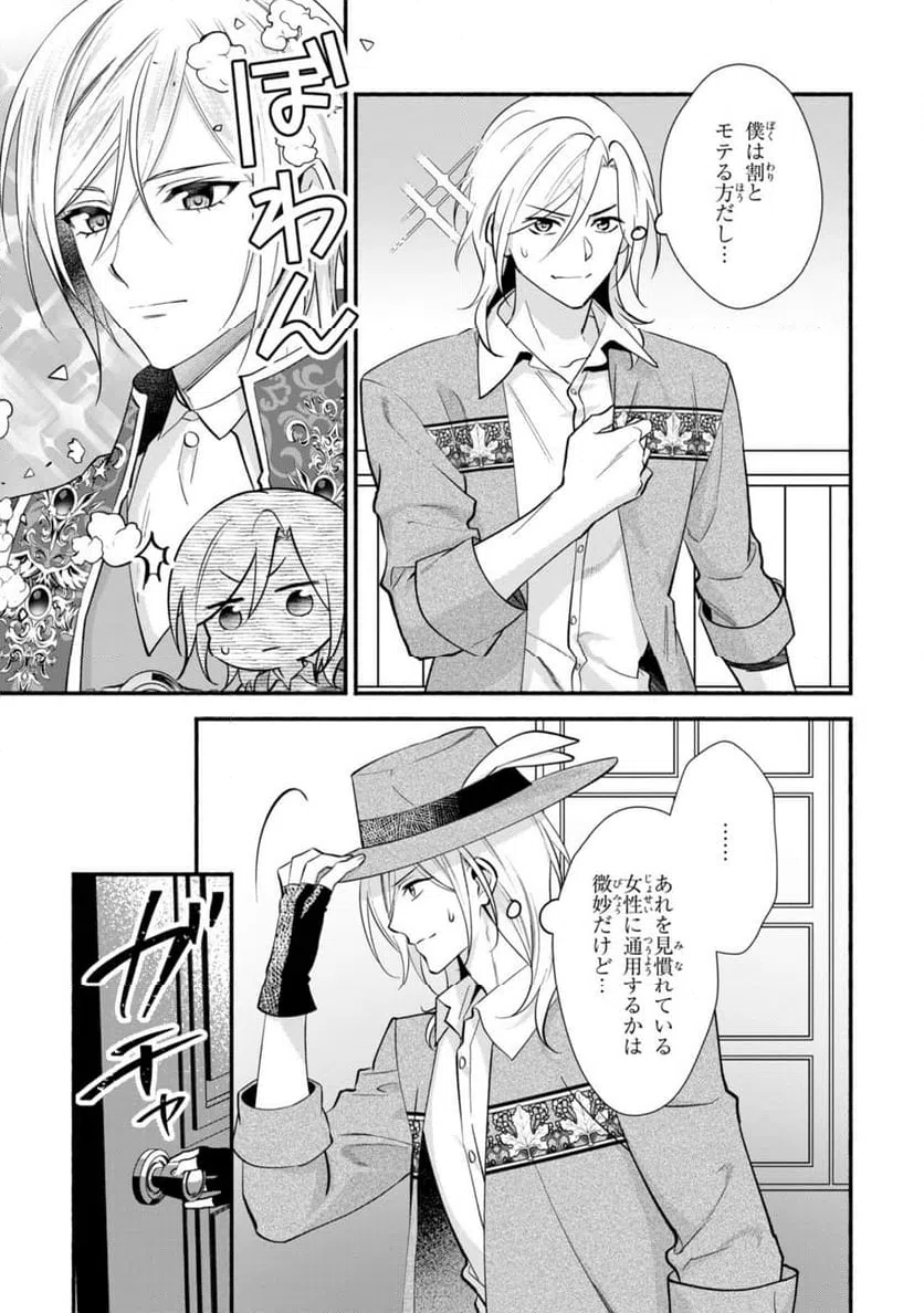 ページ 5 — 第26.1話