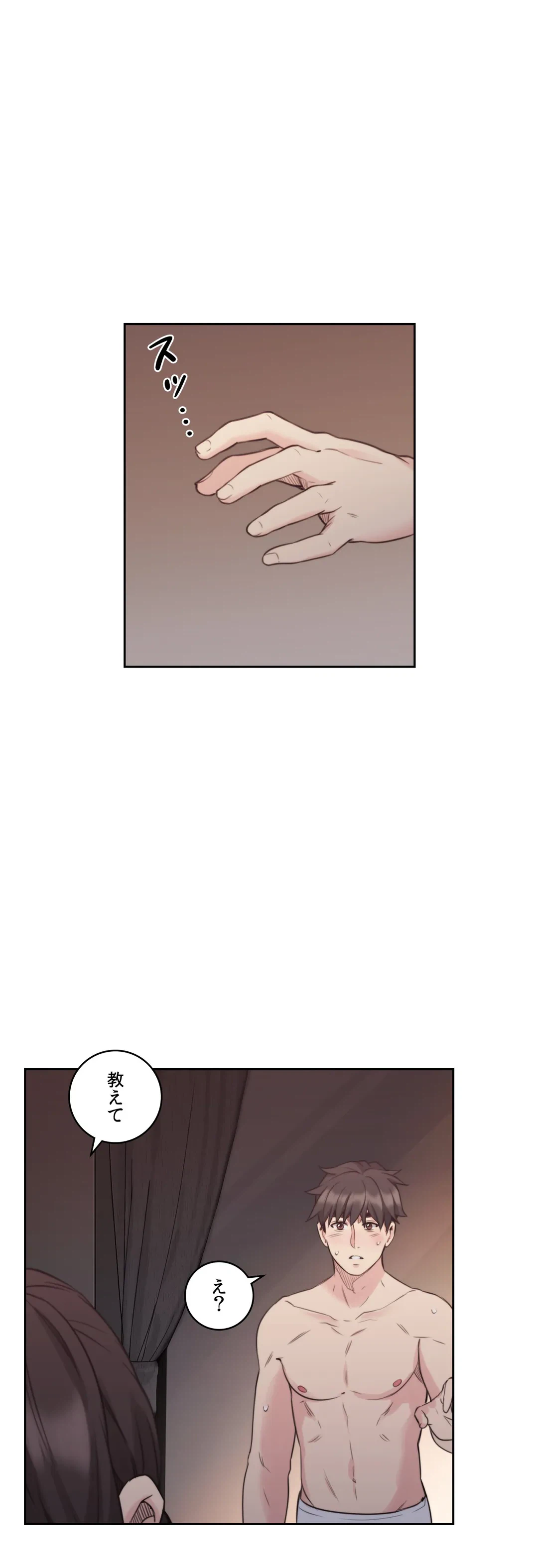 ページ 9 — 第44話