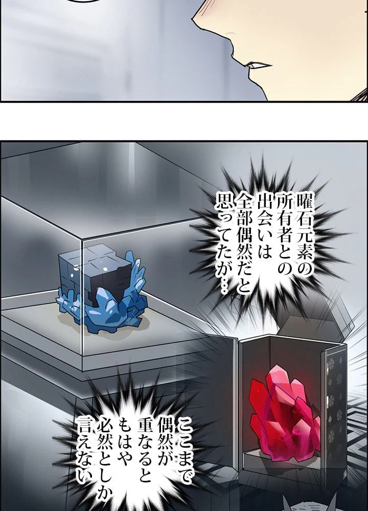 ページ 10 — 第266話