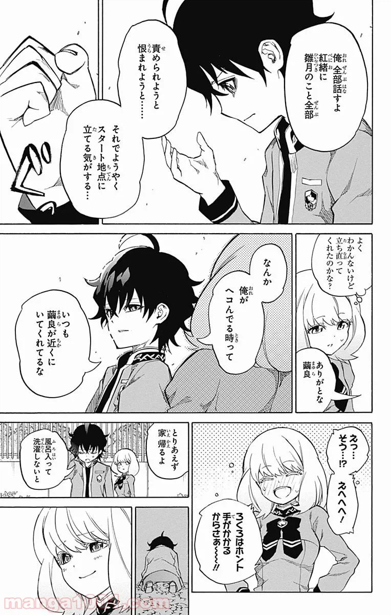 ページ 42 — 第8話