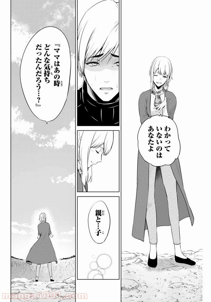 ページ 6 — 第177話