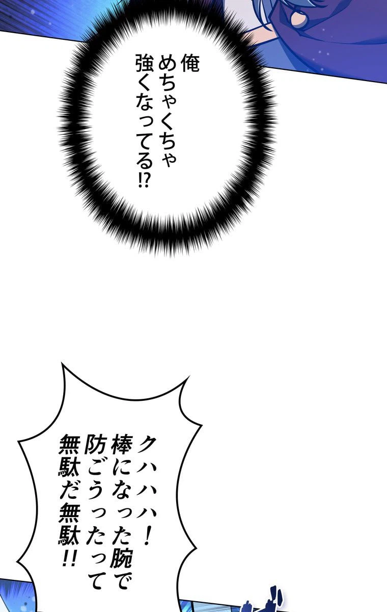 ページ 24 — 第54話