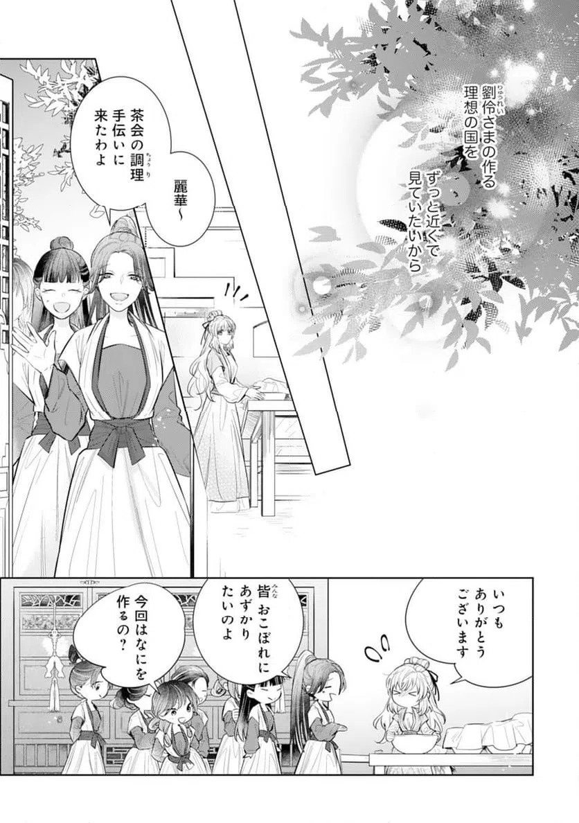 ページ 7 — 第13話