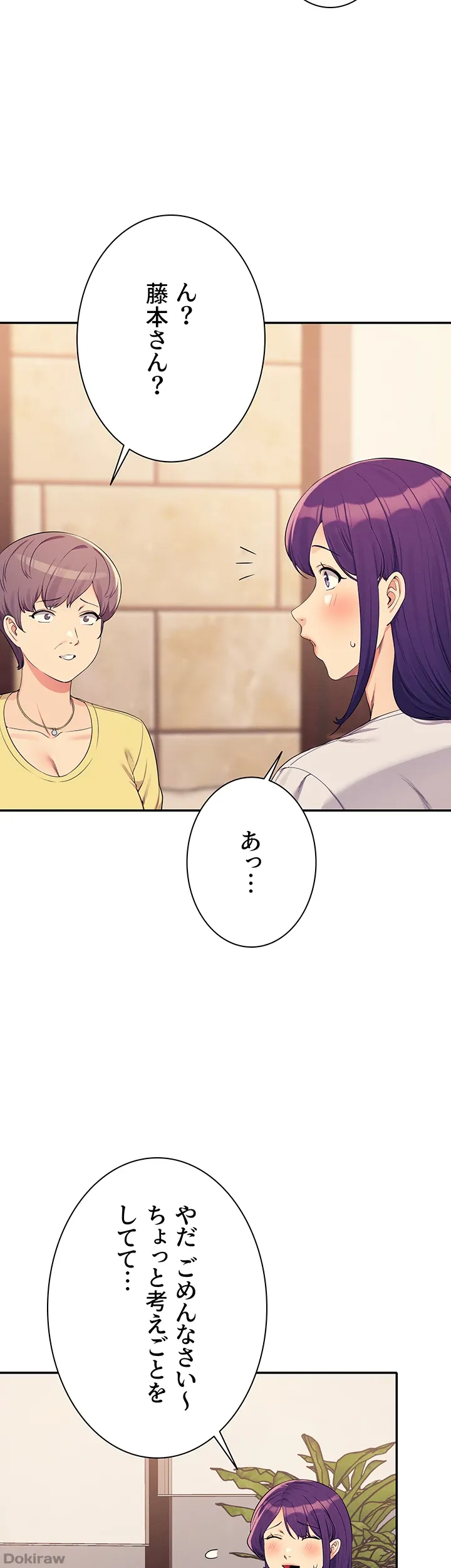 ページ 6 — 第124話