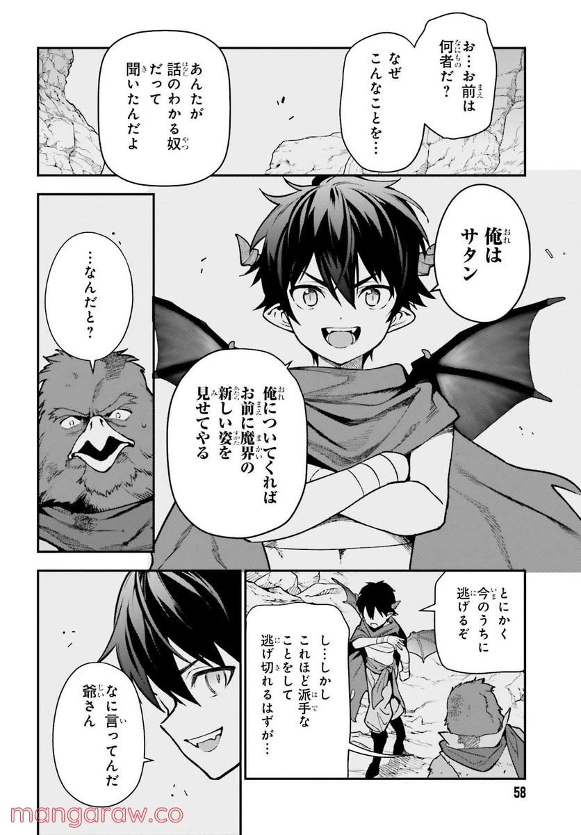 ページ 18 — 第107話