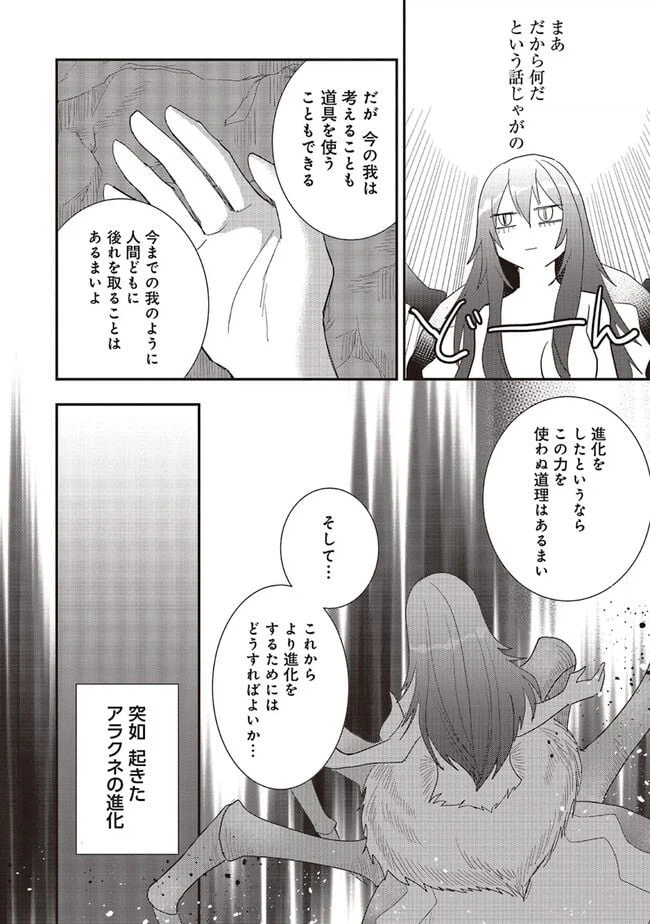 ページ 10 — 第15.2話