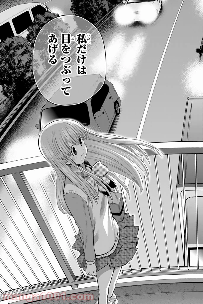 ページ 15 — 第48話