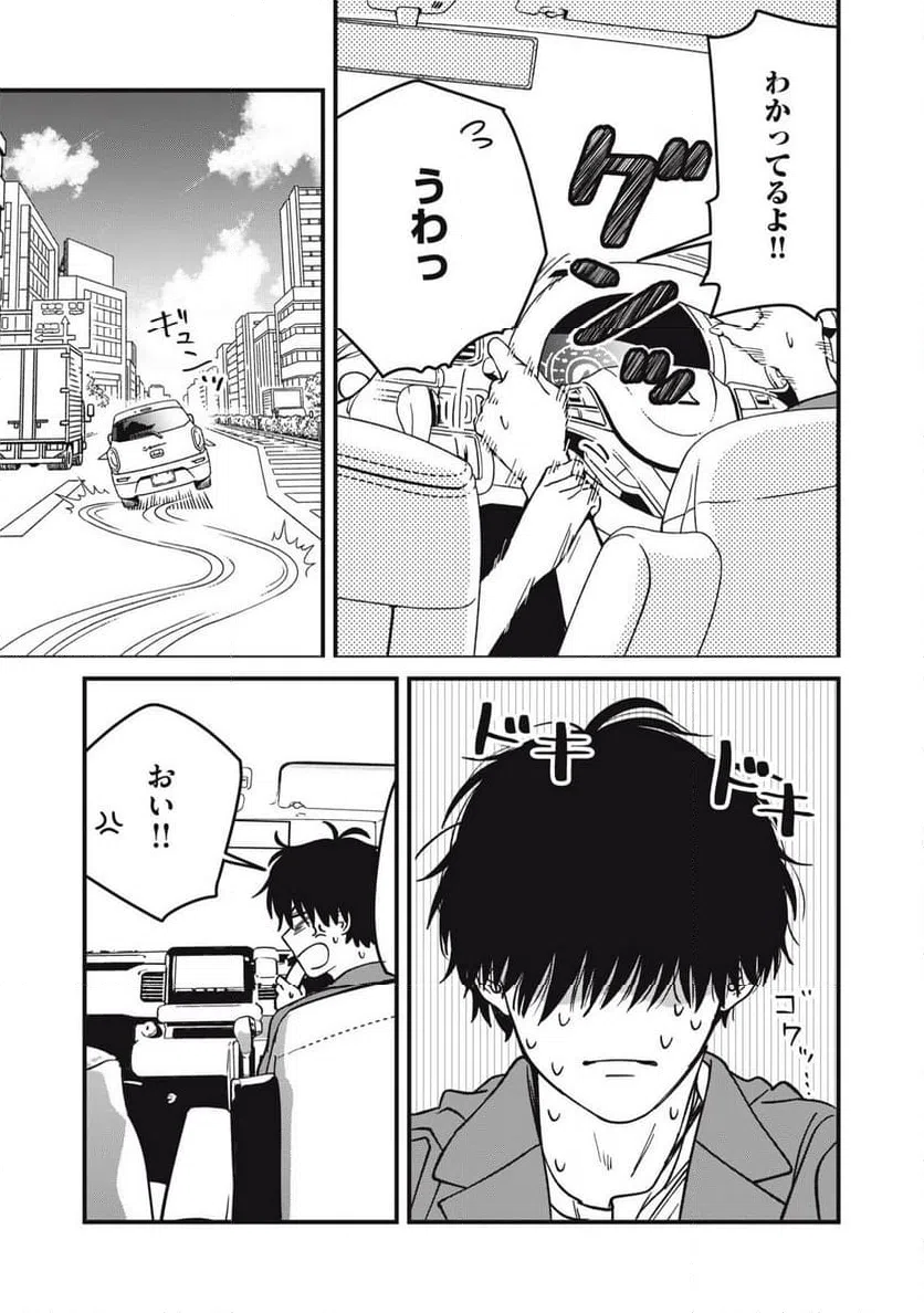 ページ 5 — 第19.1話