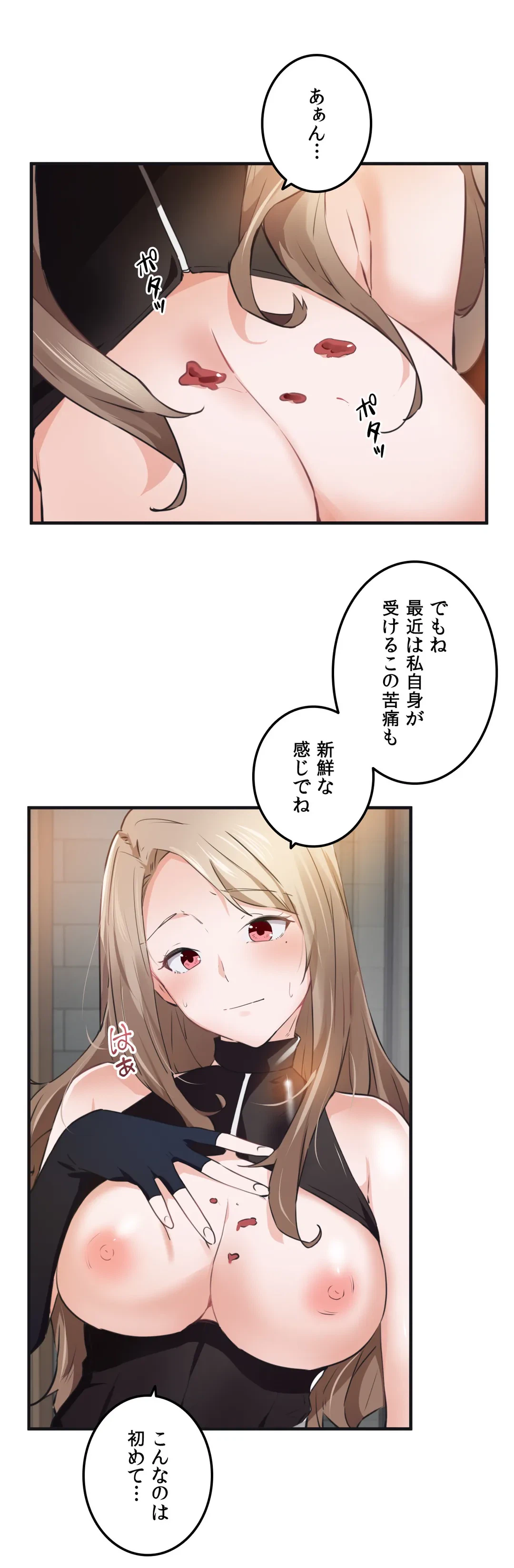 ページ 15 — 第53話