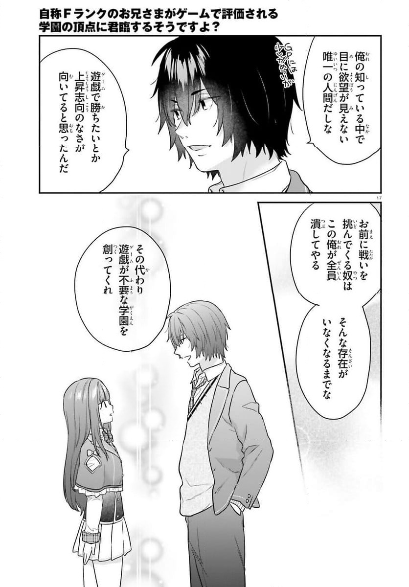 ページ 17 — 第57話