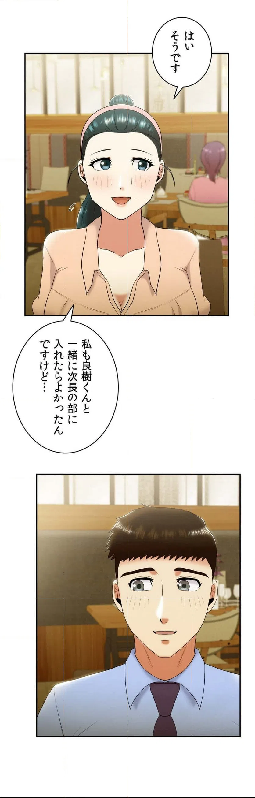 ページ 33 — 第7話