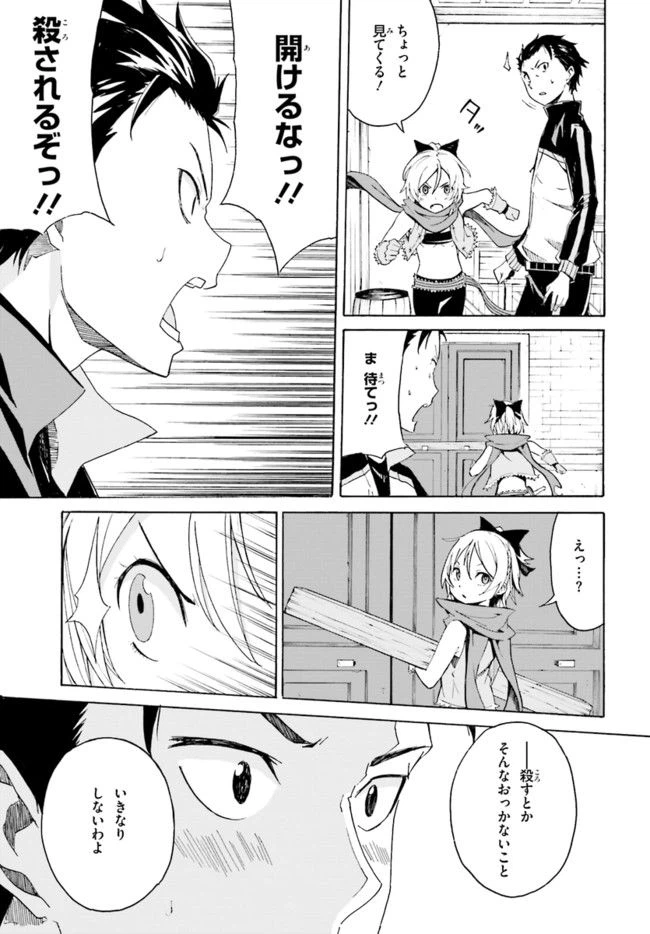 ページ 19 — 第8話