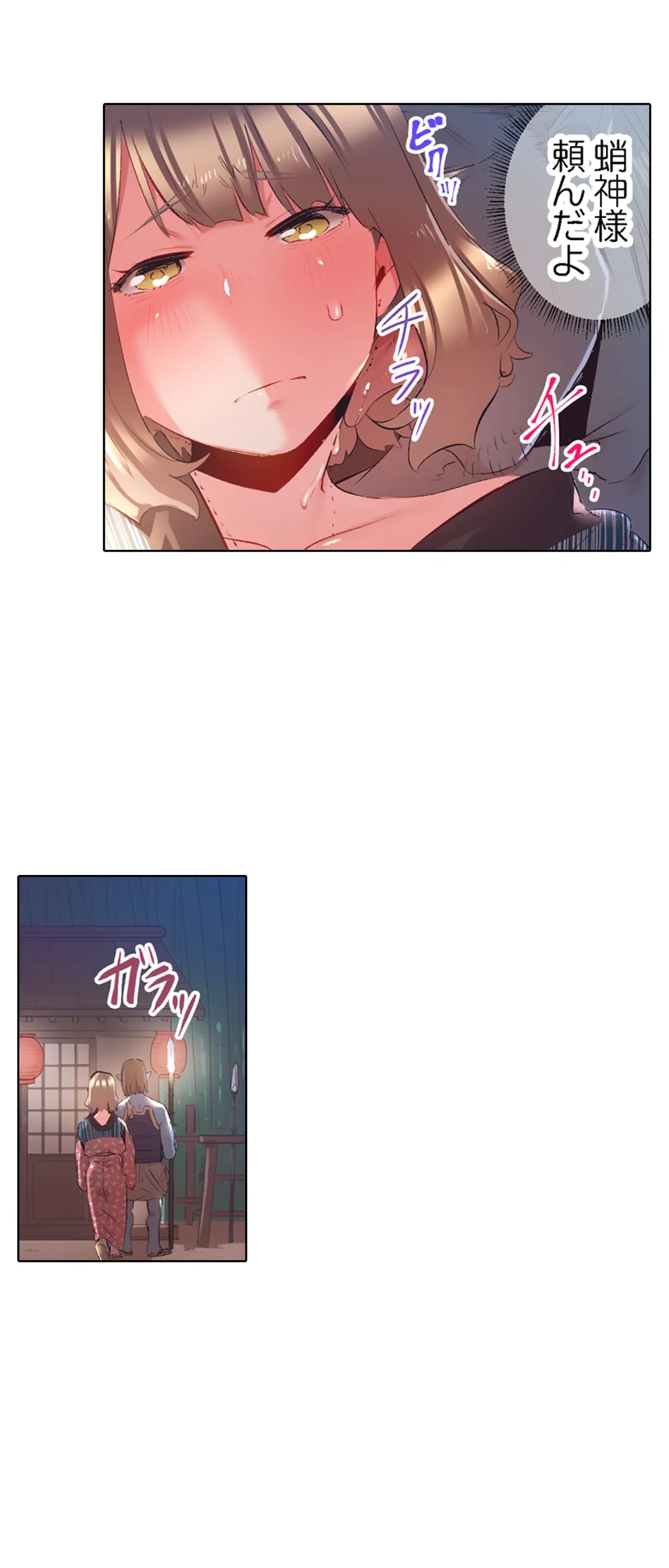 ページ 9 — 第50話