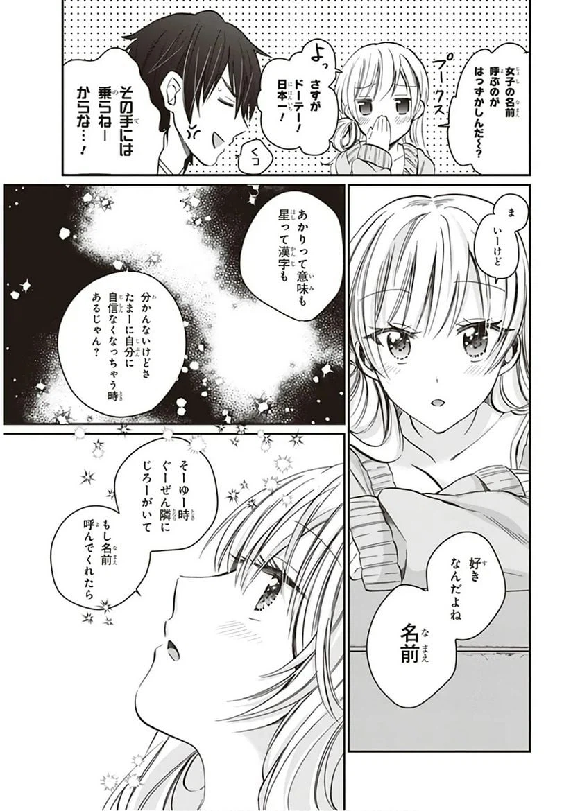 ページ 23 — 第9話