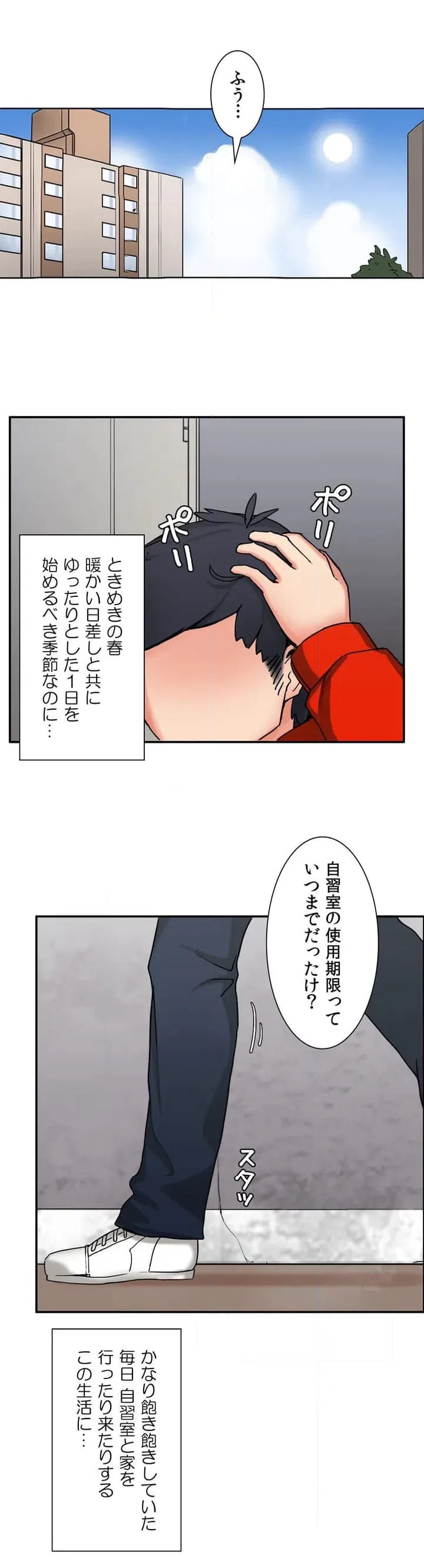 ページ 15 — 第2話