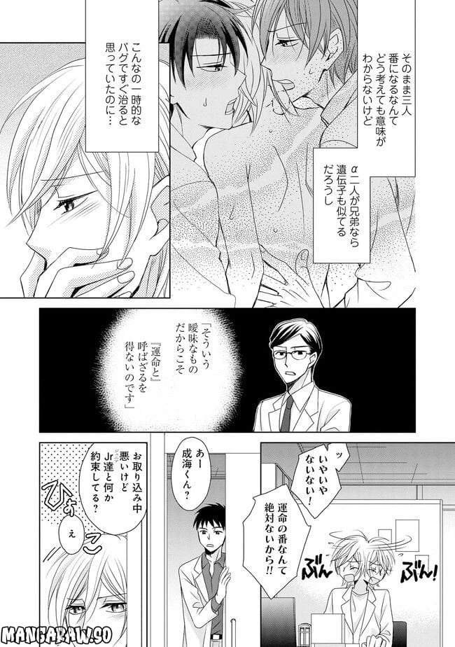 ページ 4 — 第2話