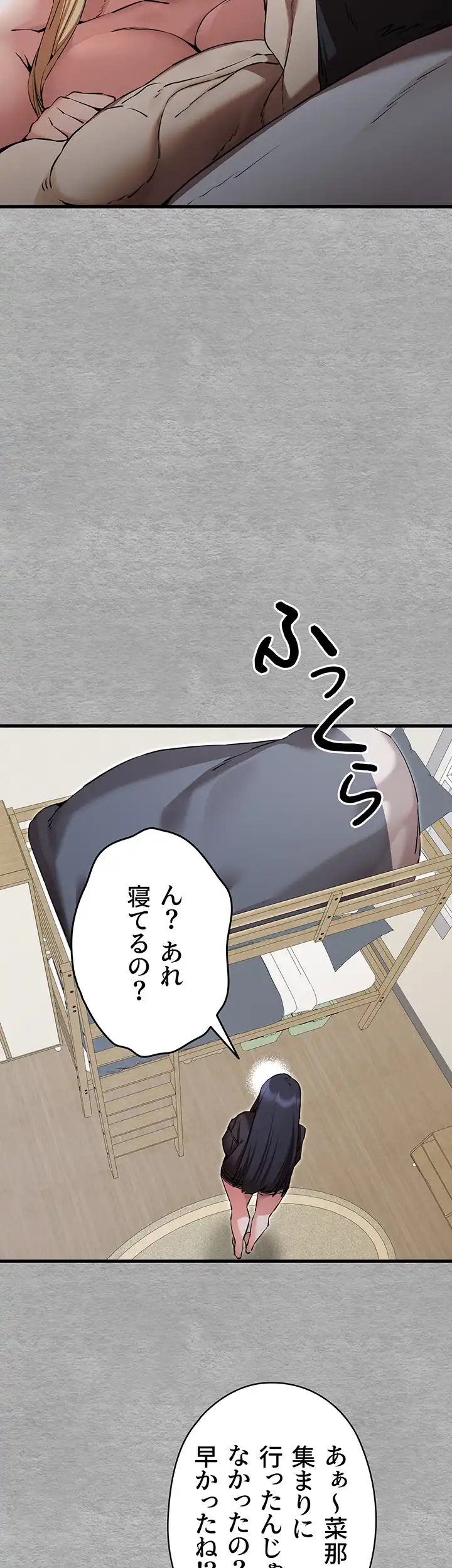 ページ 8 — 第67話