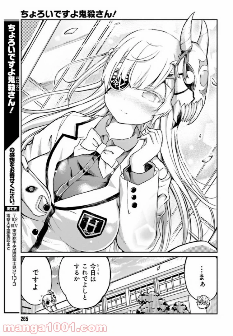 ページ 17 — 第10話