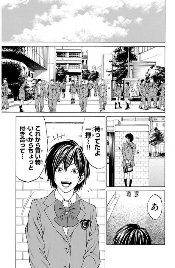 ページ 27 — 第3話