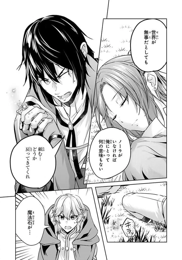 ページ 9 — 第27.1話