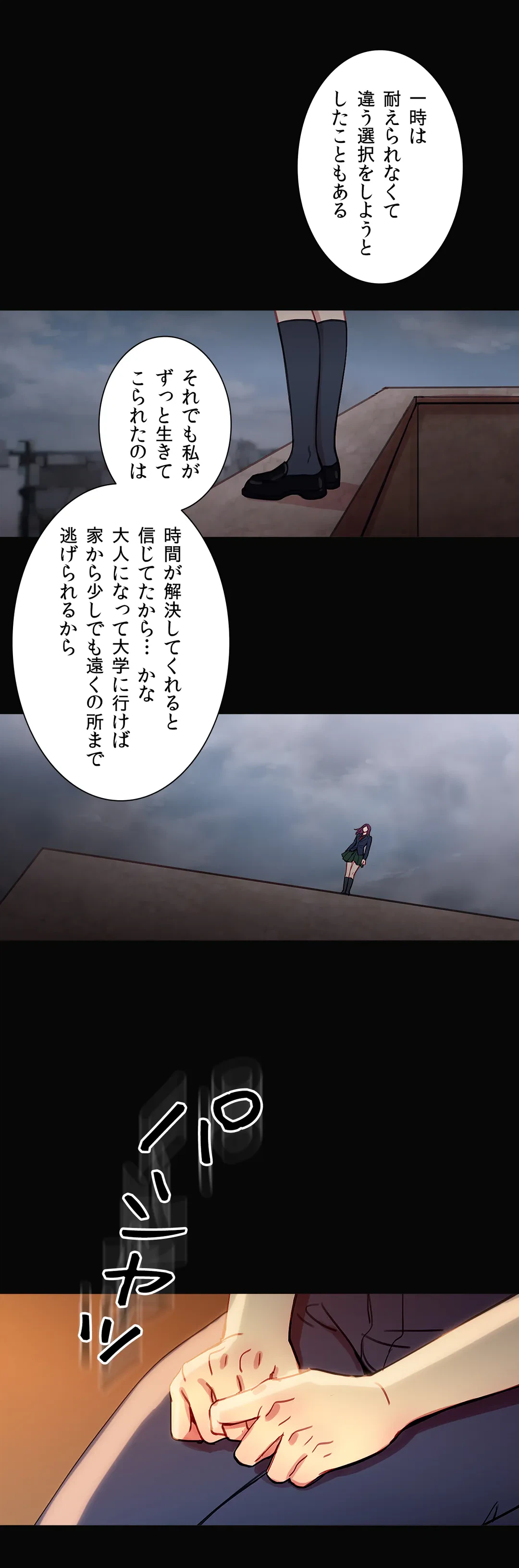 ページ 15 — 第27話