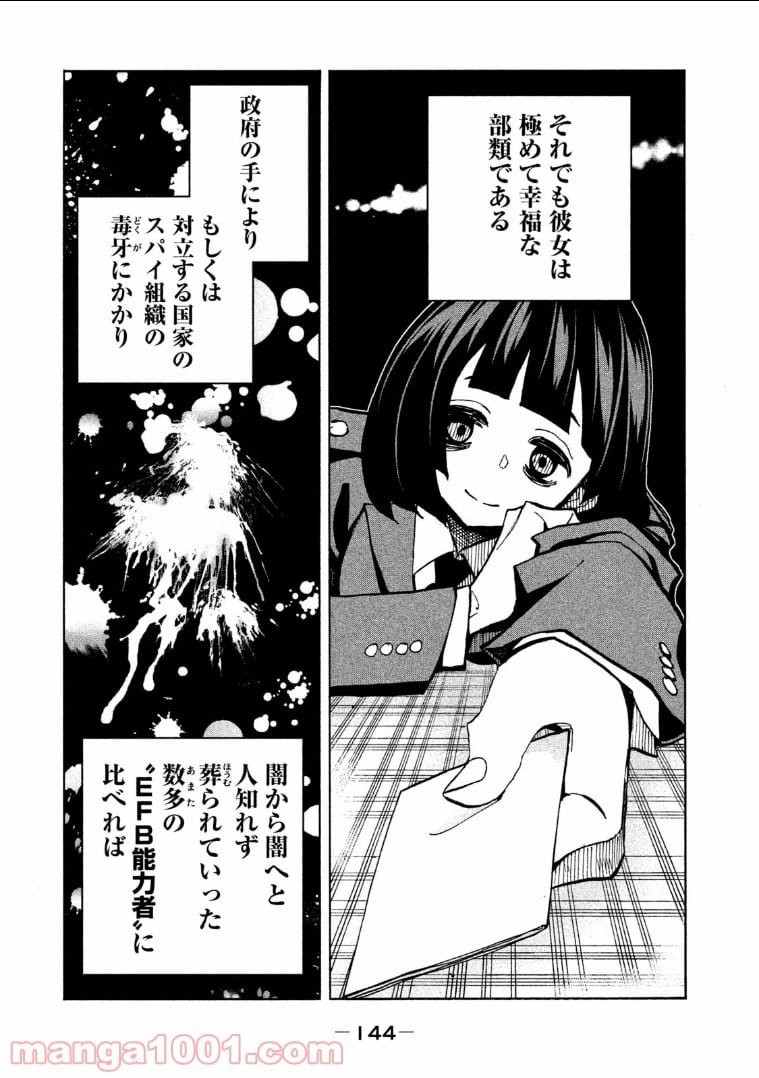 ページ 17 — 第11.5話