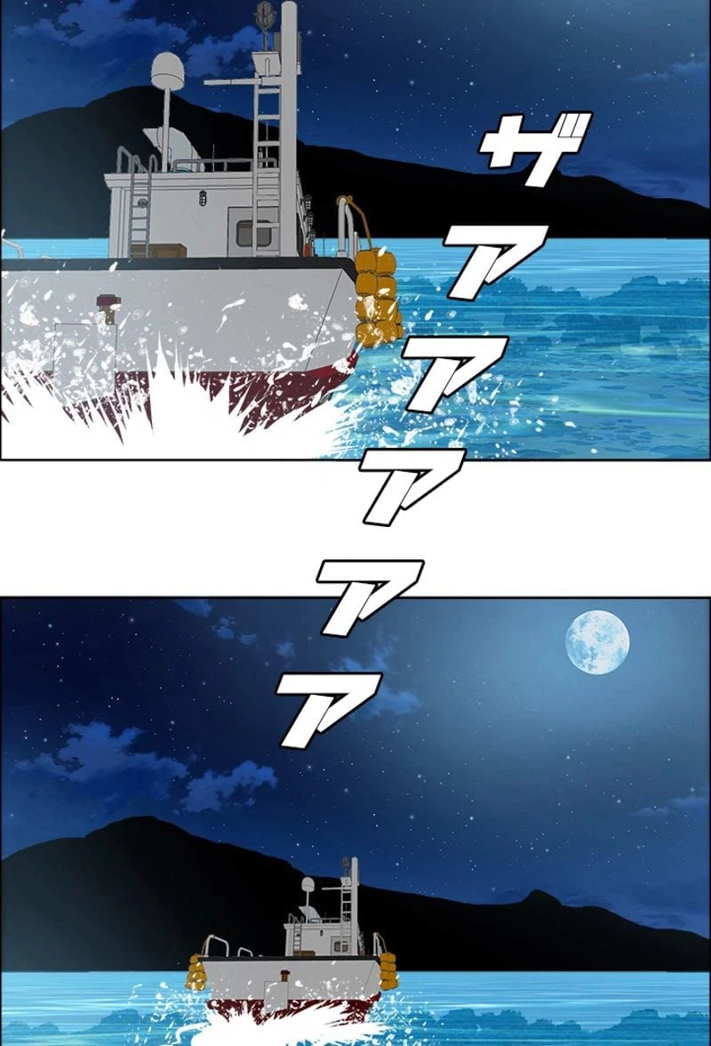 ページ 3 — 第170話