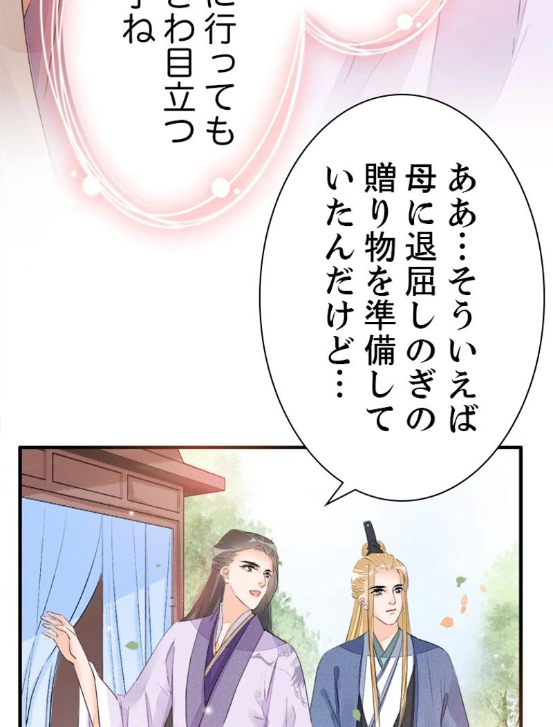 ページ 9 — 第18話
