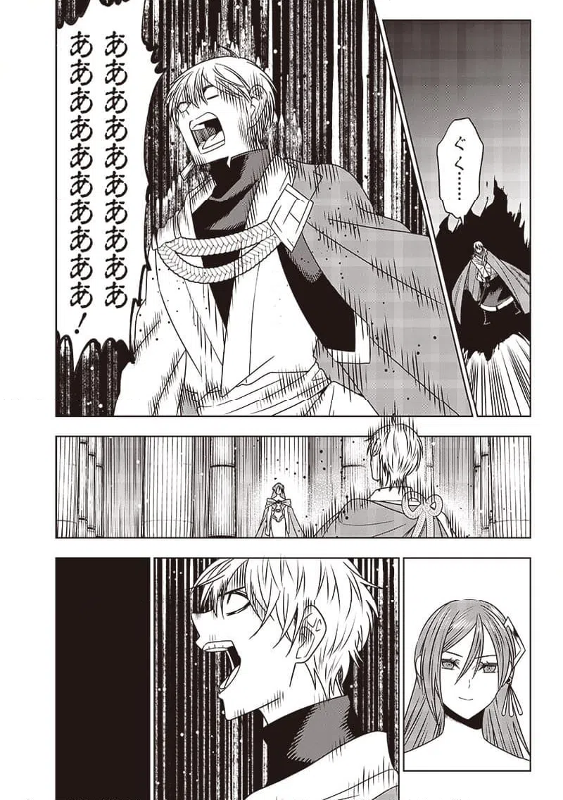 ページ 20 — 第33話