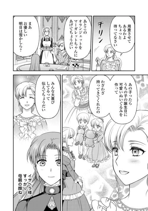 ページ 20 — 第10話