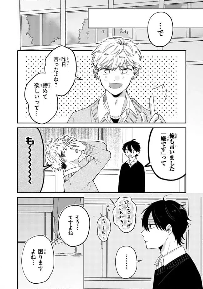 ページ 22 — 第1話