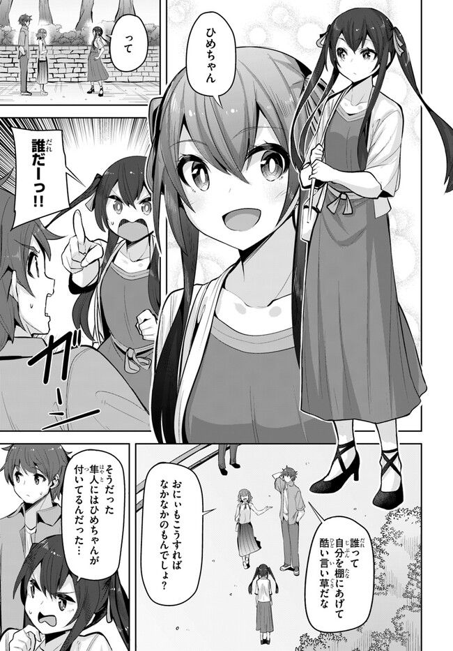 ページ 27 — 第19話