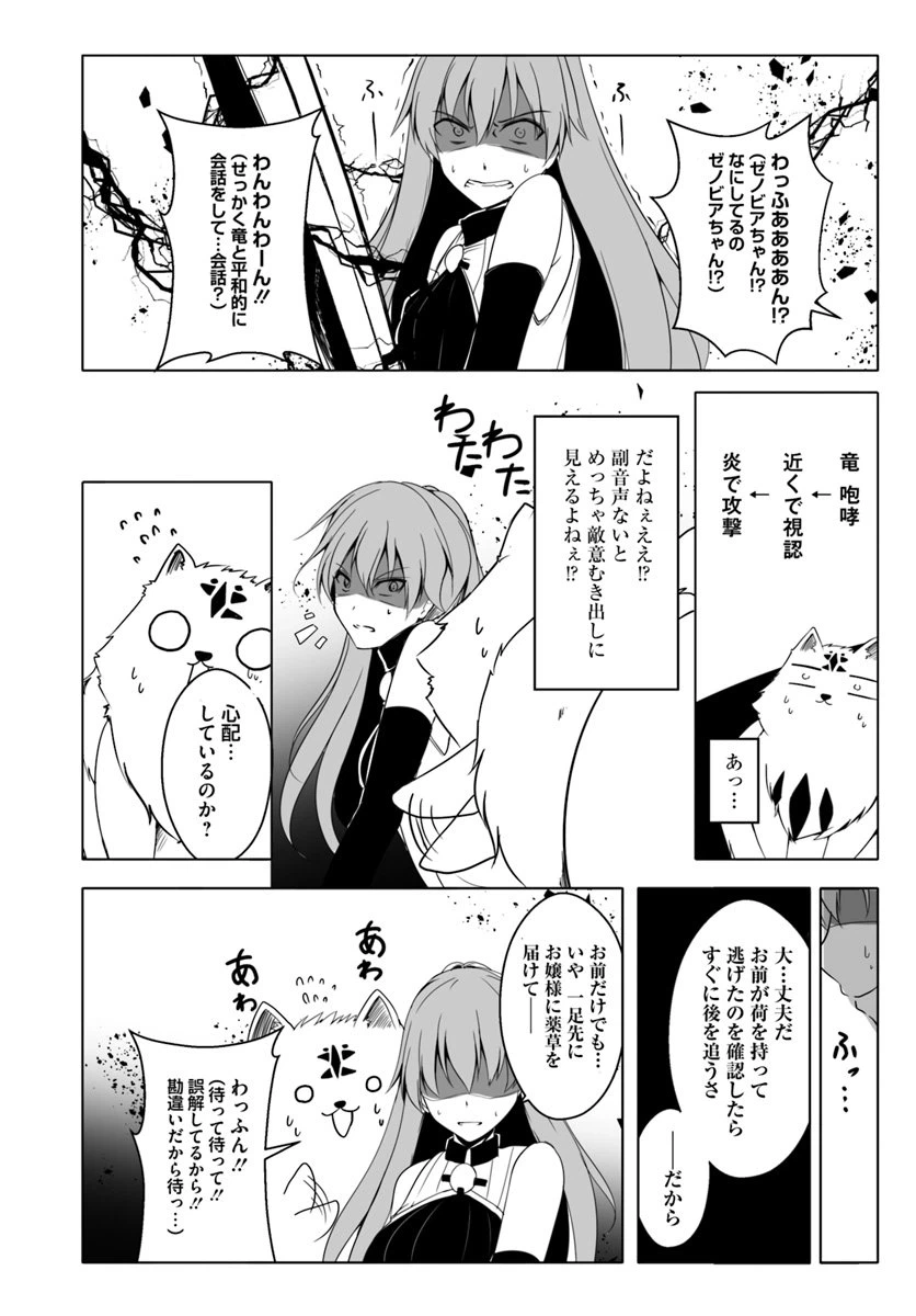 ページ 6 — 第12.1話