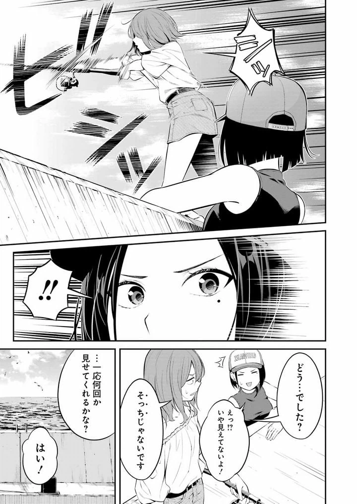 ページ 17 — 第23話