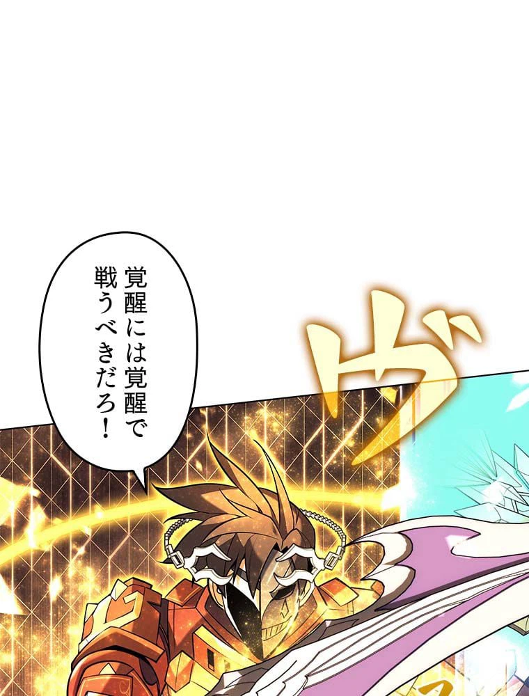 ページ 25 — 第143話