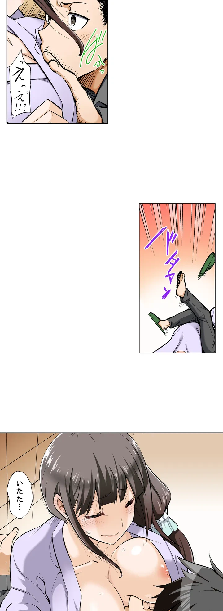 ページ 8 — 第1話
