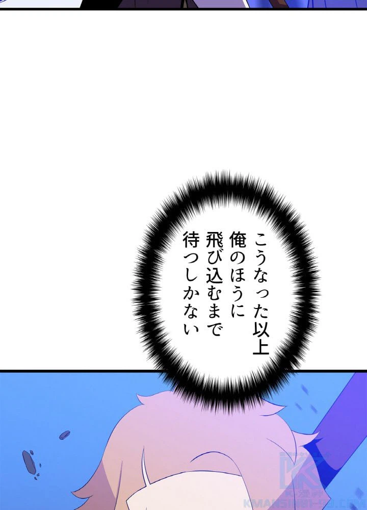 ページ 8 — 第58話