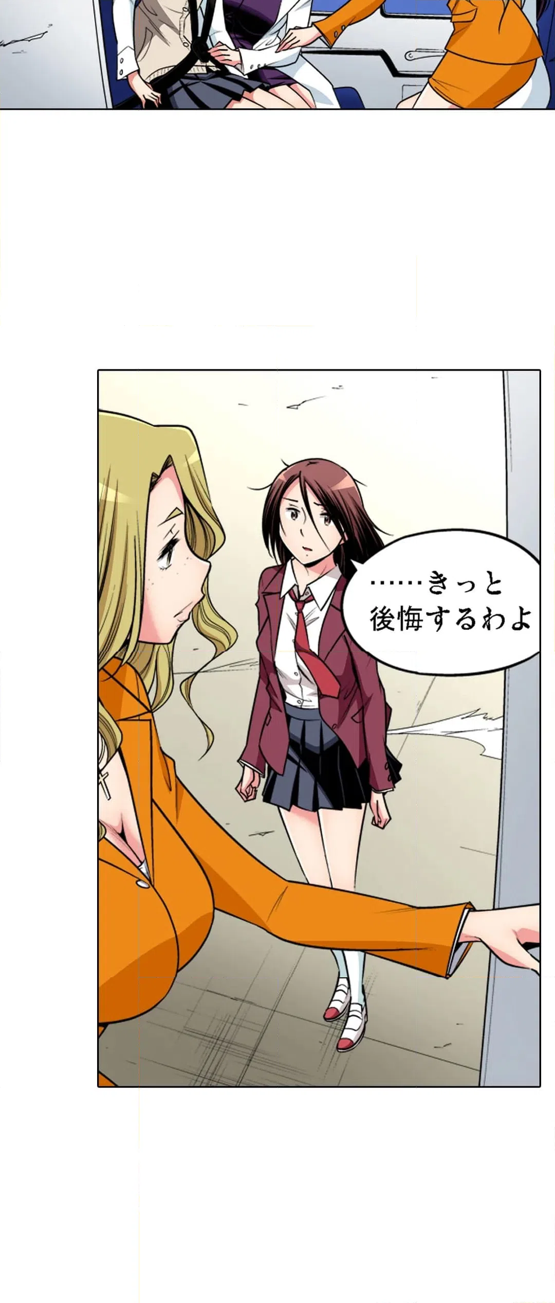 ページ 11 — 第103話