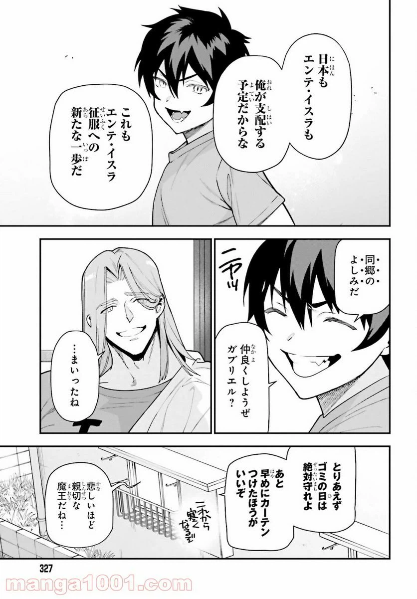 ページ 27 — 第102話