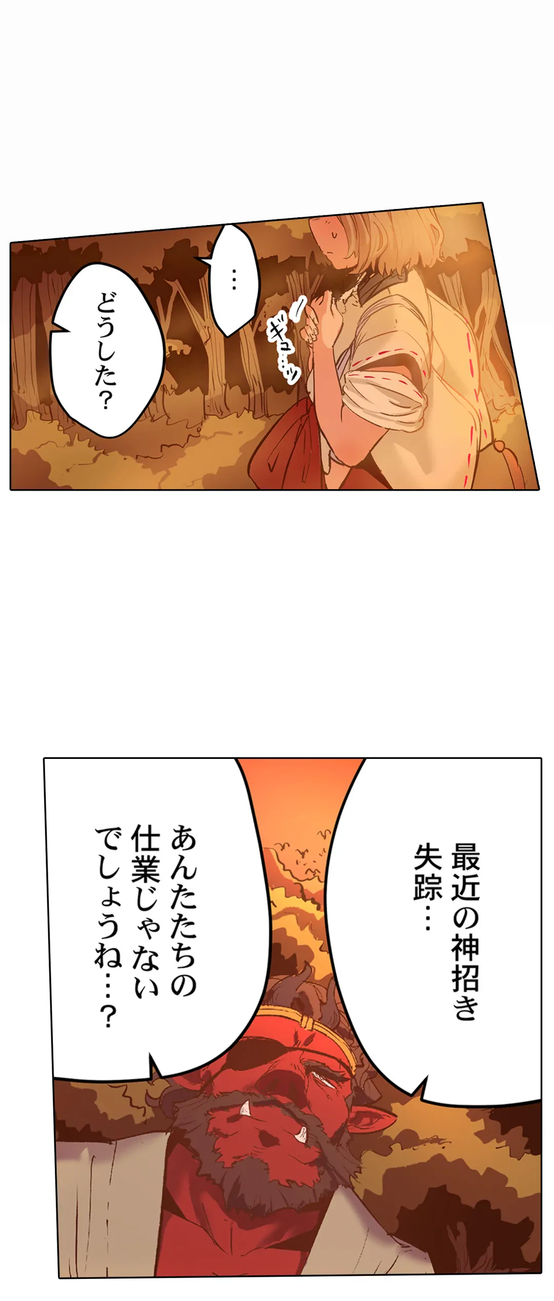 ページ 9 — 第19話